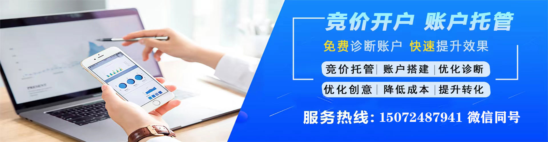 泉港推广竞价